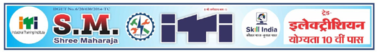 S.M. Private Industrial Training Institute